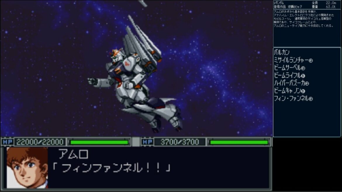 新スーパーロボット大戦 νガンダム | ν-Gundam