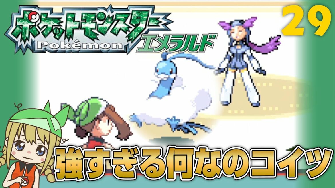 【ポケモンエメラルド】ヒワマキジム、ナギ戦#29【初見プレイ】女性実況