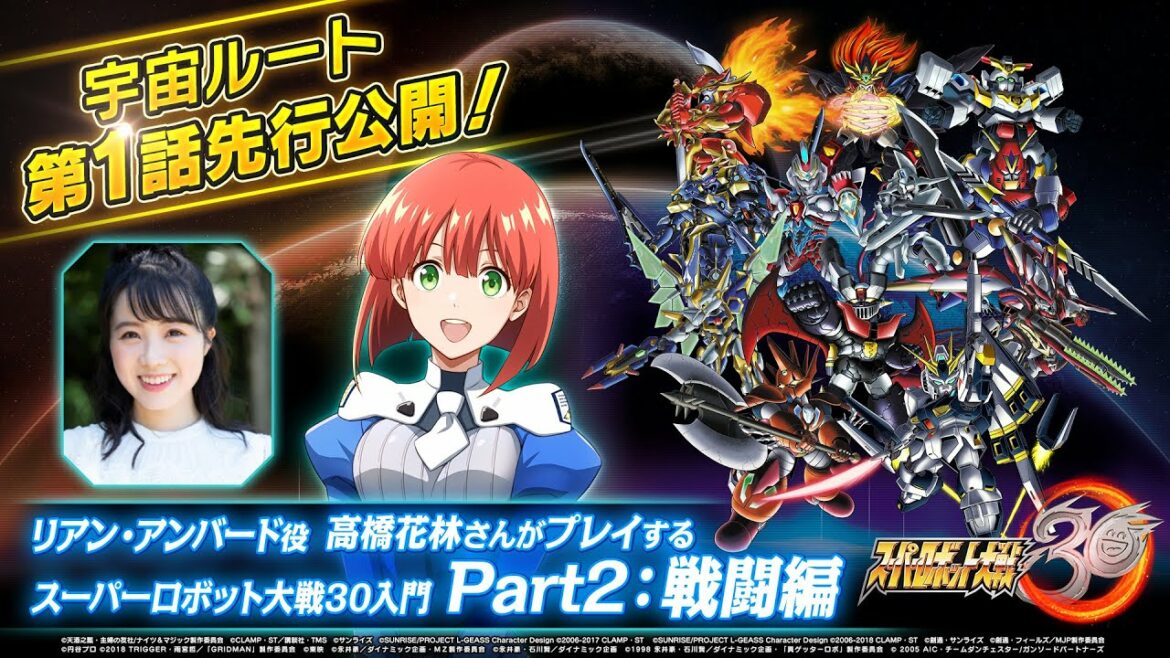 宇宙ルート1話先行公開! スーパーロボット大戦30入門 Part2:戦闘編