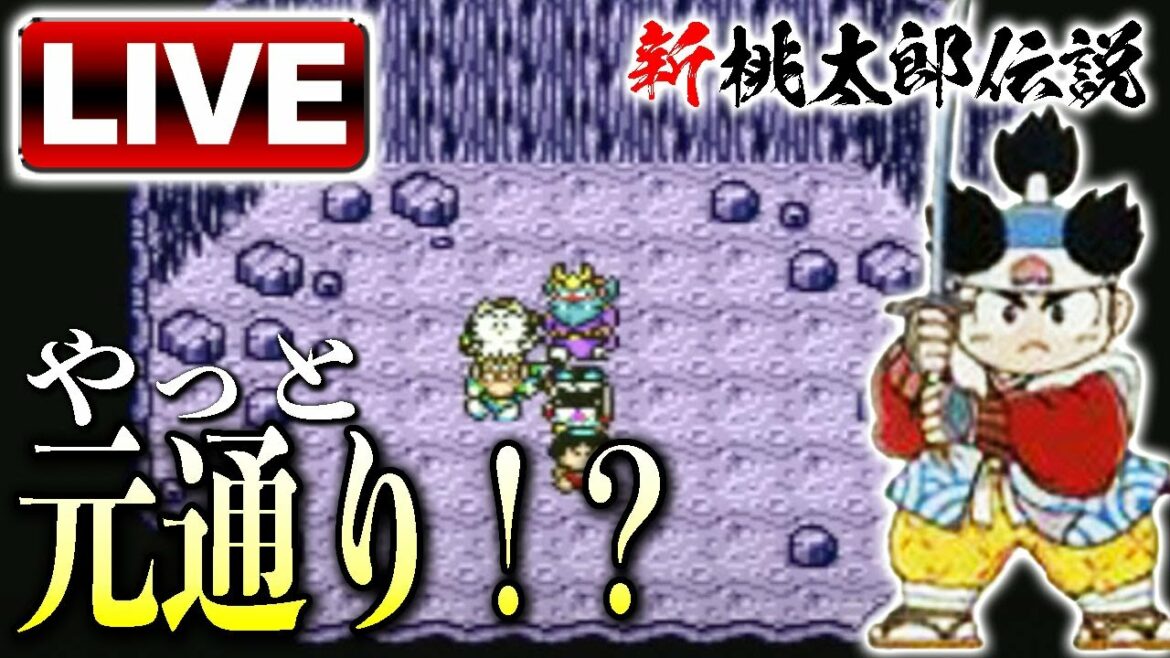 【新桃太郎伝説】えんま樣合流でデータが消えたところまで元通り!?やっと先に進めるかも….#34