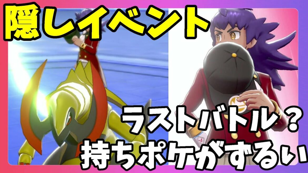 【ポケモンソードシールド】今更だけどついにこの瞬間!やっと最上ランクに到達だ!