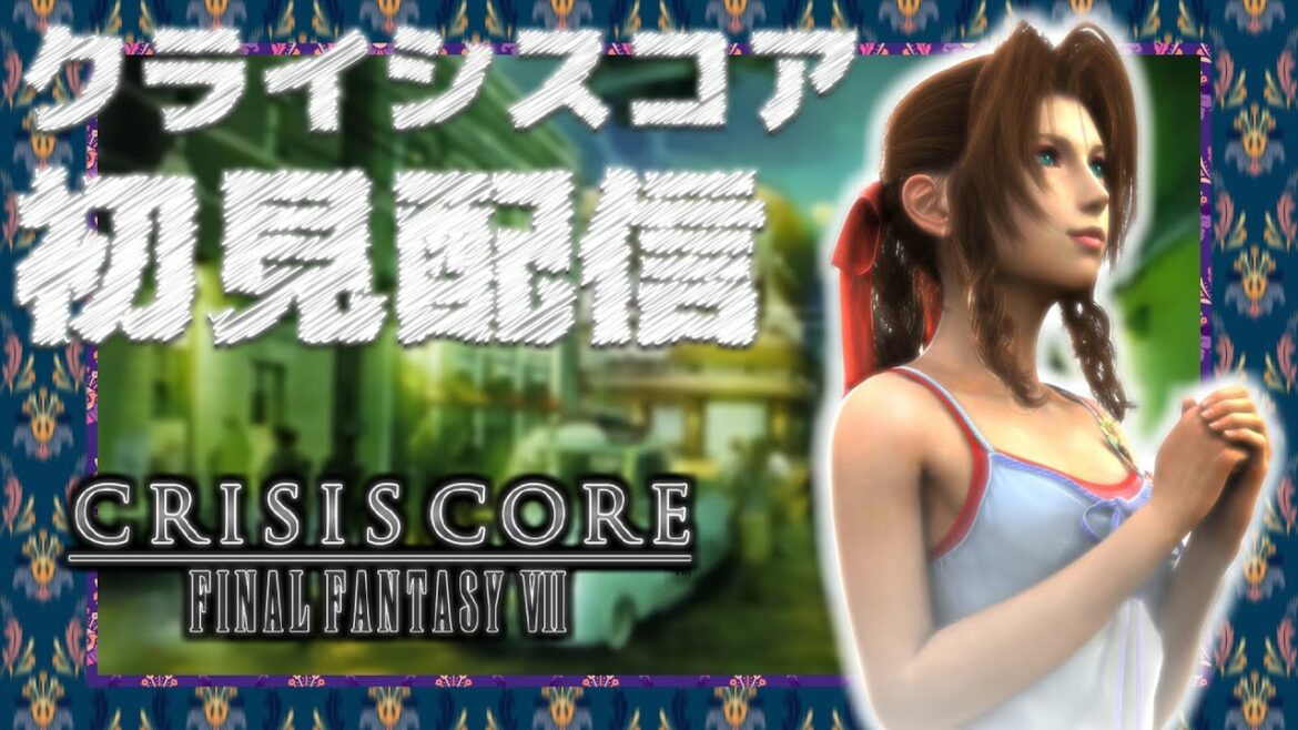 #3【初見】男たちは己の悲運より、友のために涙を流した。 – #CCFF7 🔹 クライシスコア ファイナルファンタジー7(CRISIS CORE FINAL FANTASY 7)