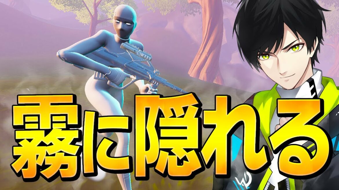霧の中のヒーロースキンが強い!!競技シーンでの流行を予言するネフw【フォートナイト/Fortnite】