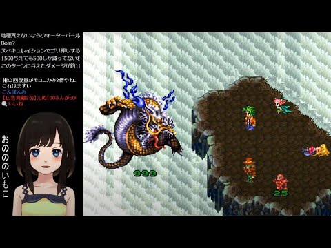 【ロマサガ3】#5 ロマンシング サ・ガ3【SFC版】レトロゲーム 女性実況 Romancing Sa・Ga 3 サガ3