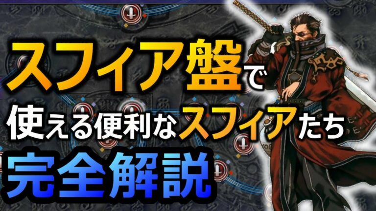 攻撃力スフィア Archives Games Wacoca Japan People Life Style
