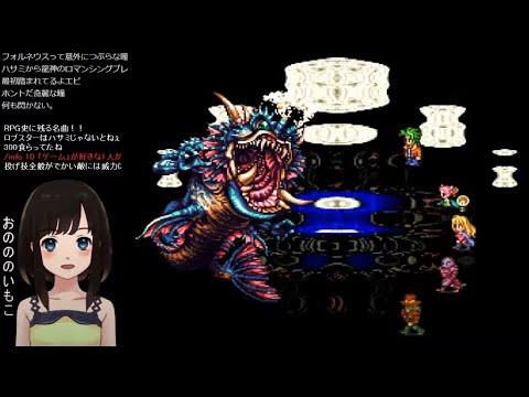 【ロマサガ3】#6 ロマンシング サ・ガ3【SFC版】レトロゲーム 女性実況 Romancing Sa・Ga 3 サガ3
