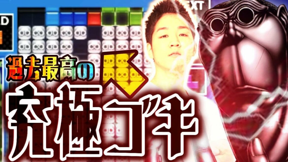 【過去最高ゴキみや】テトリスの神のゴキ並の生命力がヤバすぎたwwwww【あめみやたいよう】【ぷよぷよテトリス2 puyopuyotetris2】