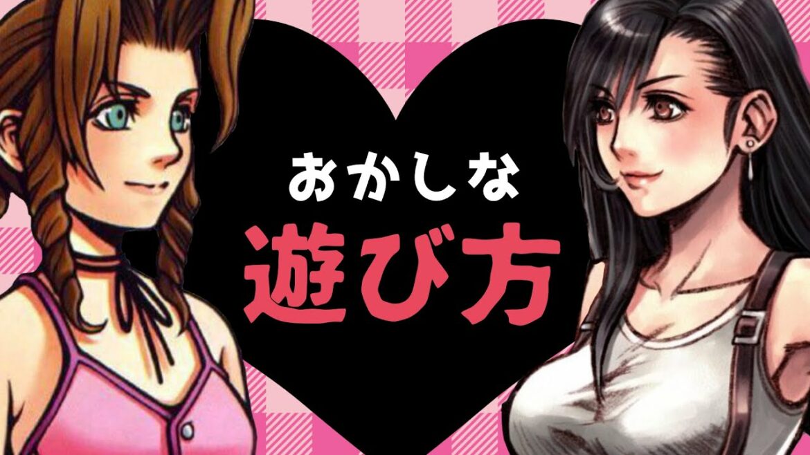 FF7Rのおかしな遊び方【ファイナルファンタジー7リメイク】