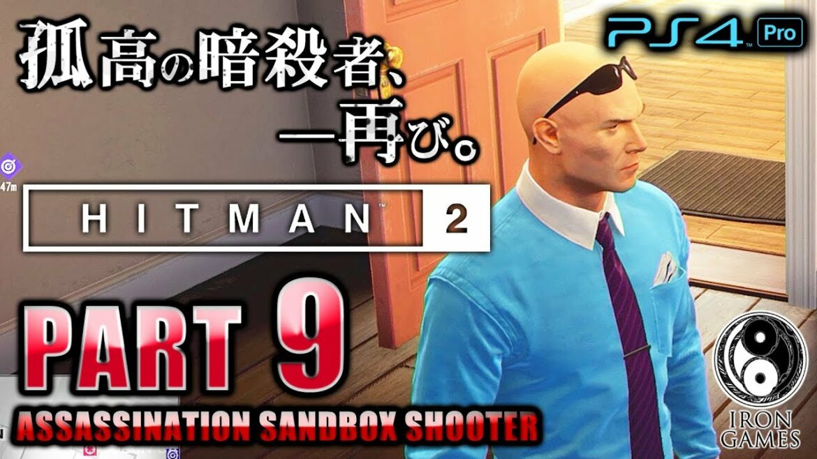 #9【HITMAN2:ヒットマン2】不動産業者と化した47おじさん/「炭火焼き・売出し中物件・道しるべ・もぐらたたき・リンゴ1日1個」【癒やされ実況プレイ】