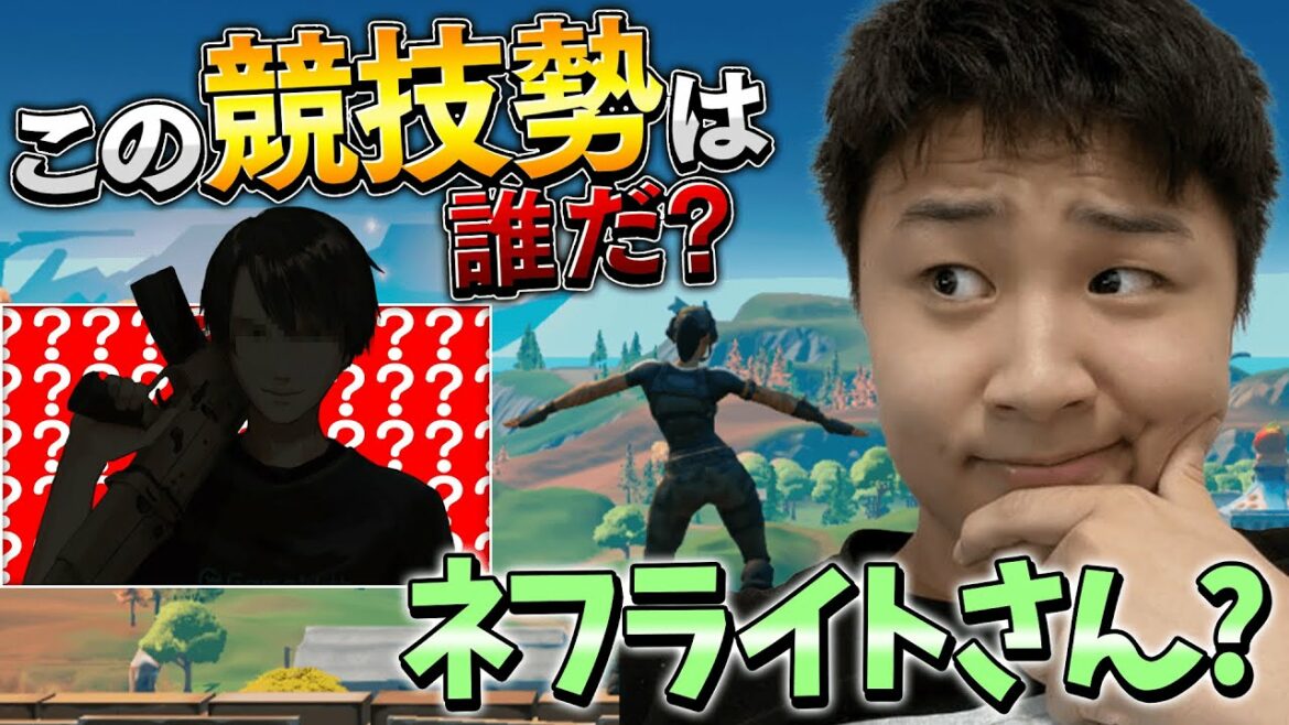 【第3弾】競技勢クイズで最強あの方参戦!激ムズ問題多すぎやろwww【フォートナイト・FORTNITE】
