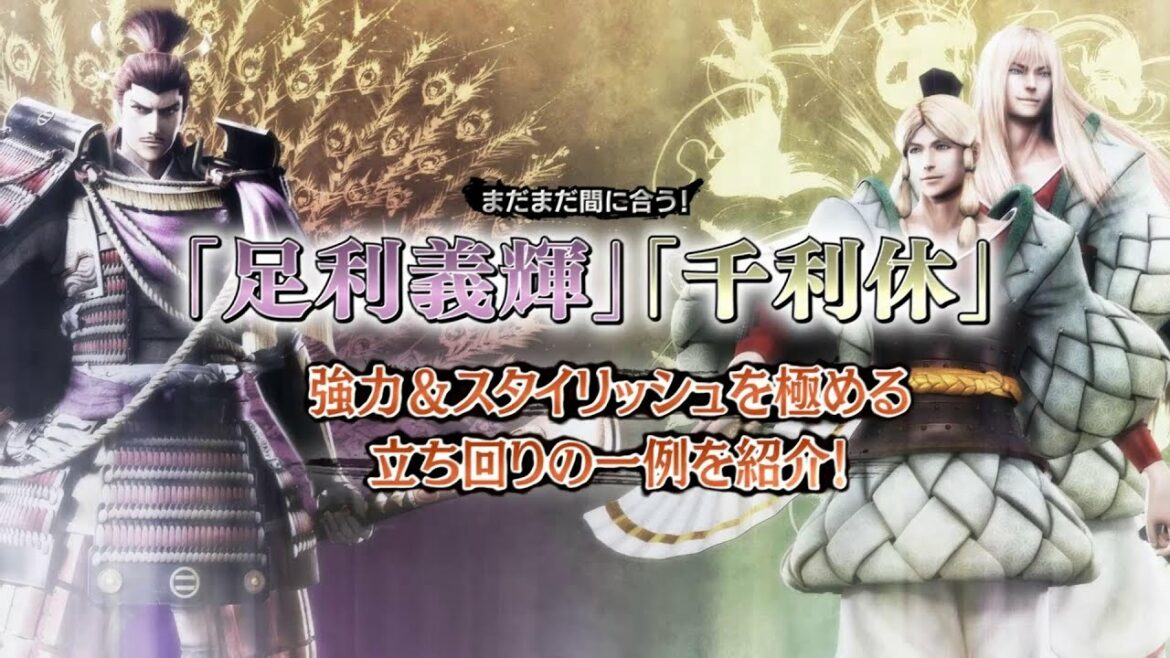 PS4/PS3『戦国BASARA4 皇』「強みを活かして華麗にアクション!」紹介映像