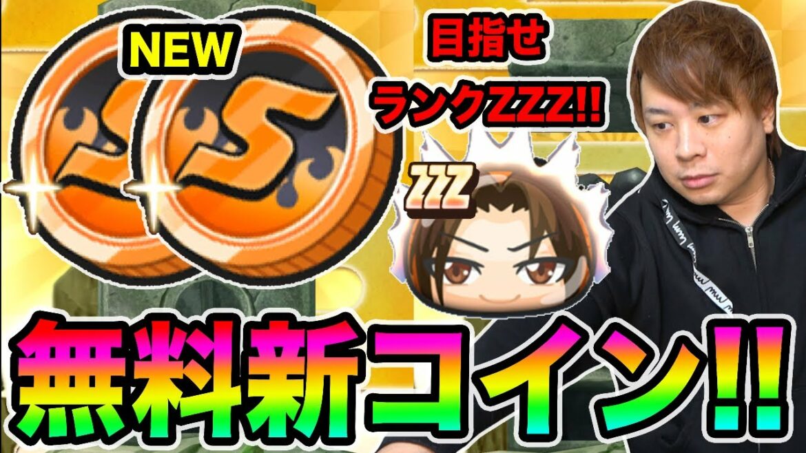 ぷにぷに「無料でZZZ出る新コイン!!」SHAMAN KINGコインは〇〇だったwwwww【妖怪ウォッチぷにぷに】シャーマンキングコラボYo-kai Watch part1213とーまゲーム