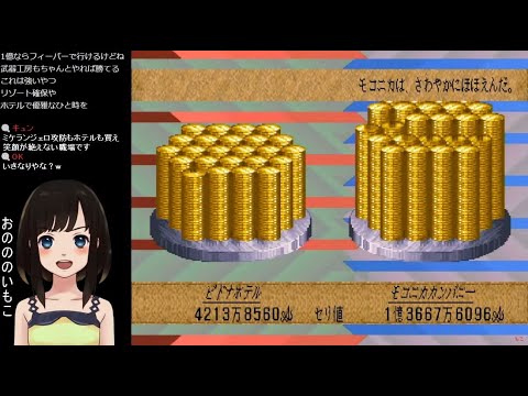 【ロマサガ3】#10 ロマンシング サ・ガ3 ~トレード回~【SFC版】レトロゲーム 女性実況 Romancing Sa・Ga 3 サガ3