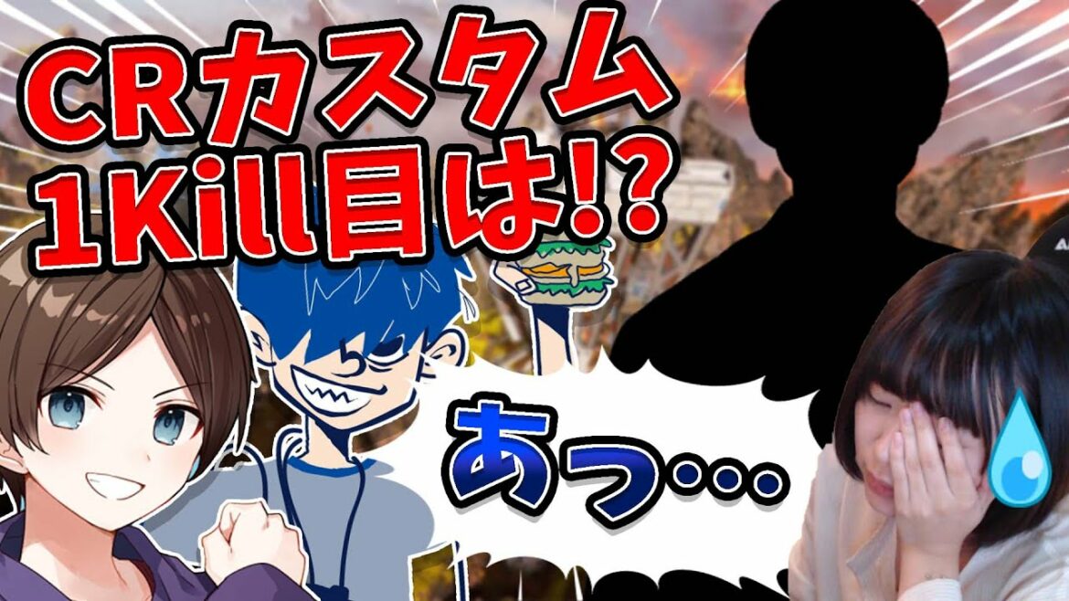 CRCUPカスタム初日、はつめのファーストキルは…!?【APEX Legends】はつめ
