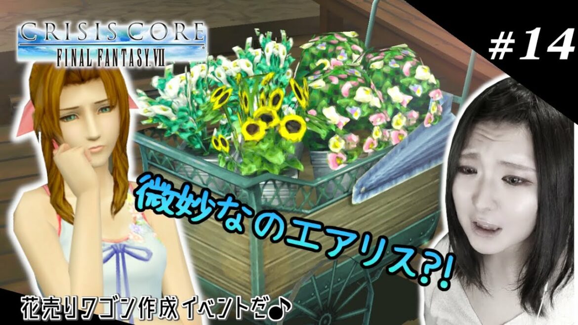 #14【クライシスコア】かかカンセルッ?!他意はないよ!!?www【CRISIS_CORE】【CCFF7】