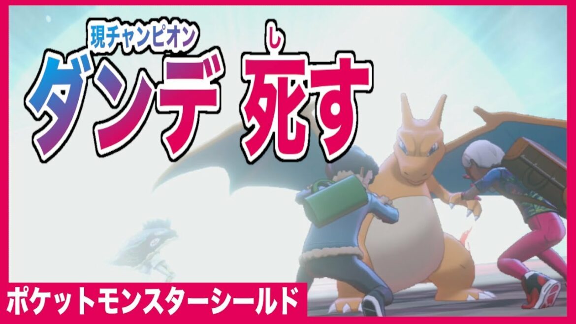 【実況】#16 無限大な夢、救えガラル地方!【ポケットモンスター ソード・シールド/ポケモン剣盾】