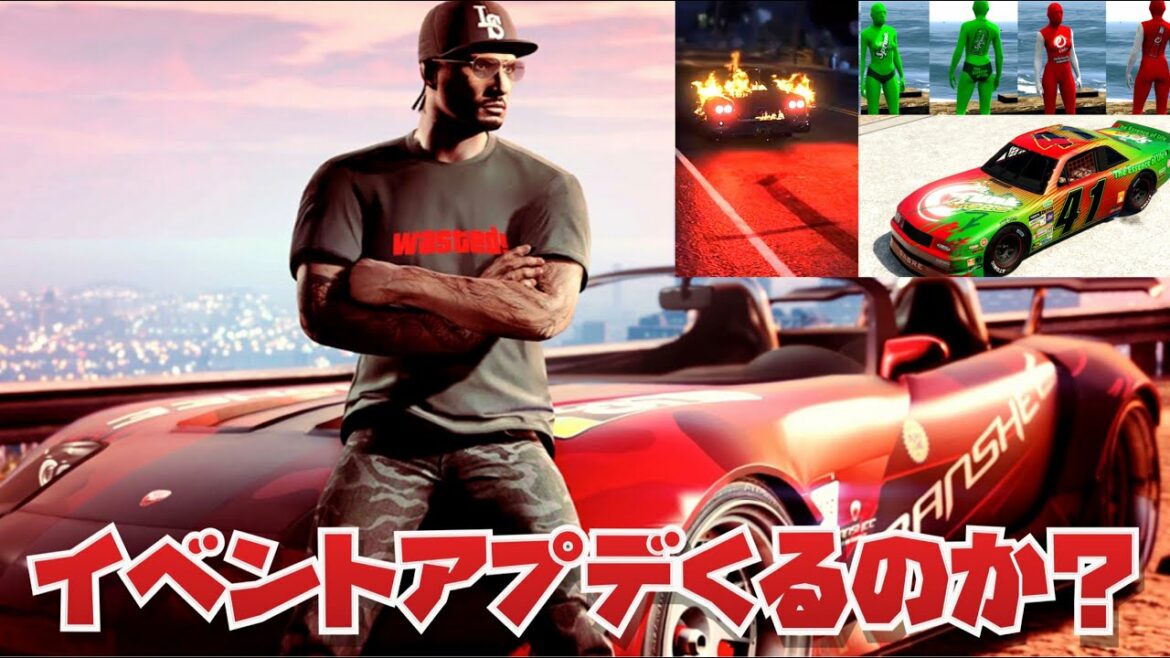 【7時45分に来ました】今週こそはイベントアプデくるのか?クイックアプデデデデデ・GTAオンライン【LIVE】