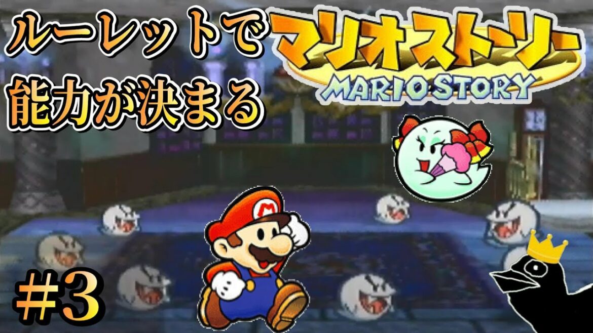 【マリオストーリー】ぺらぺらマリオの大冒険!ルーレットで能力が左右される縛り(3日目)