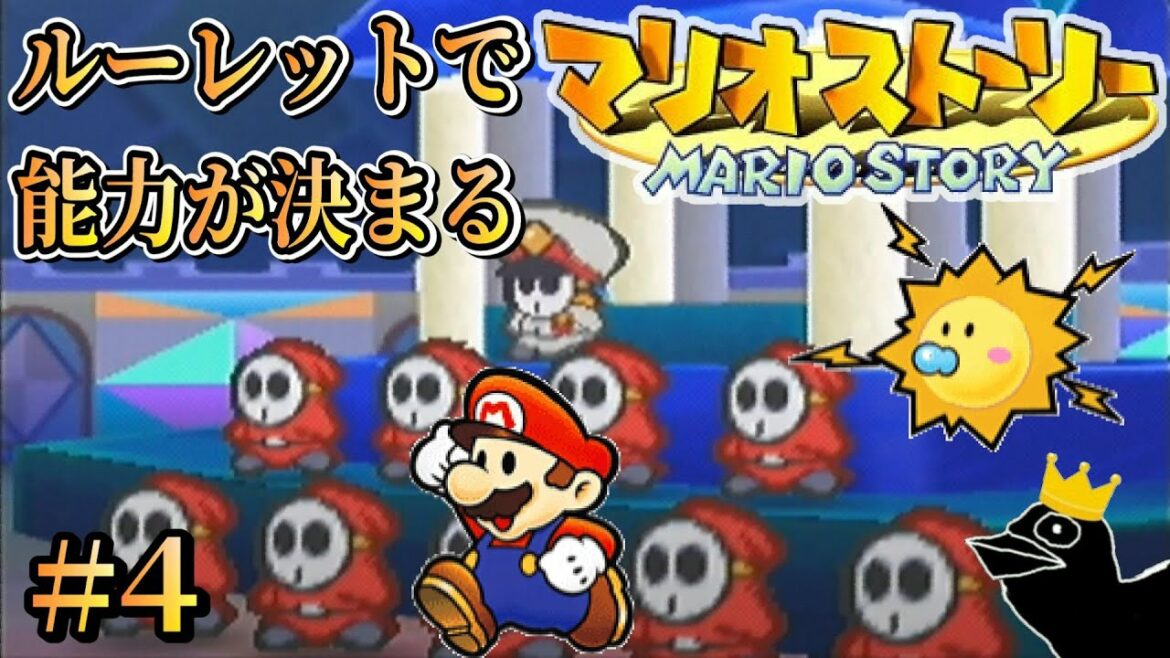 【マリオストーリー】ぺらぺらマリオの大冒険!ルーレットで能力が左右される縛り(4日目)