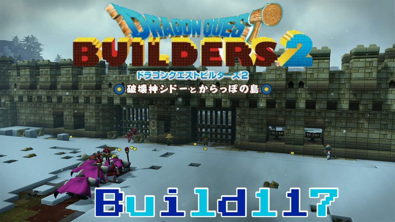 【DQB2】『ドラゴンクエストビルダーズ2 破壊神シドーとからっぽの島』Build 117 建材を要求してくる国民たち。 Games