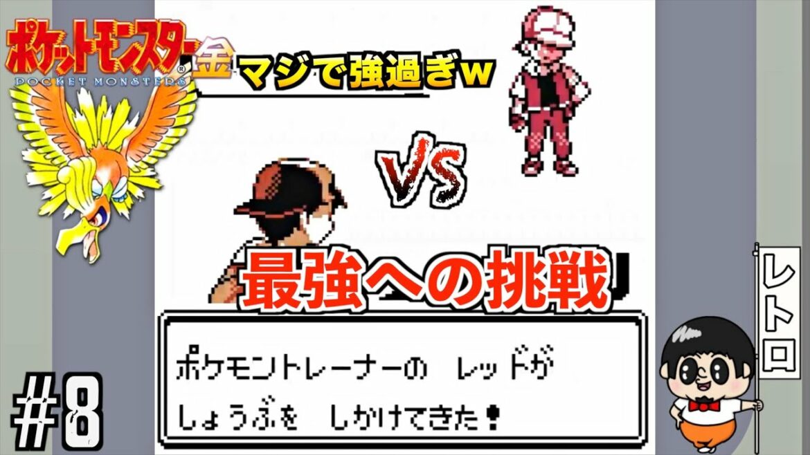 End 最強への挑戦 最高の第二世代 ポケットモンスター金 やる生放送 Games Wacoca Japan People Life Style