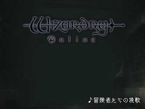 Wizardry Online OST サービス終了までの全BGM集