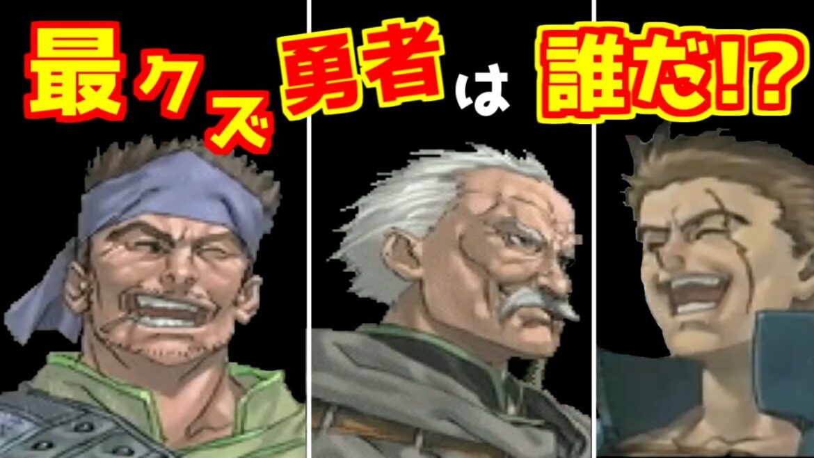 【初代VP】勇者適正値ランキング【ヴァルキリープロファイル】