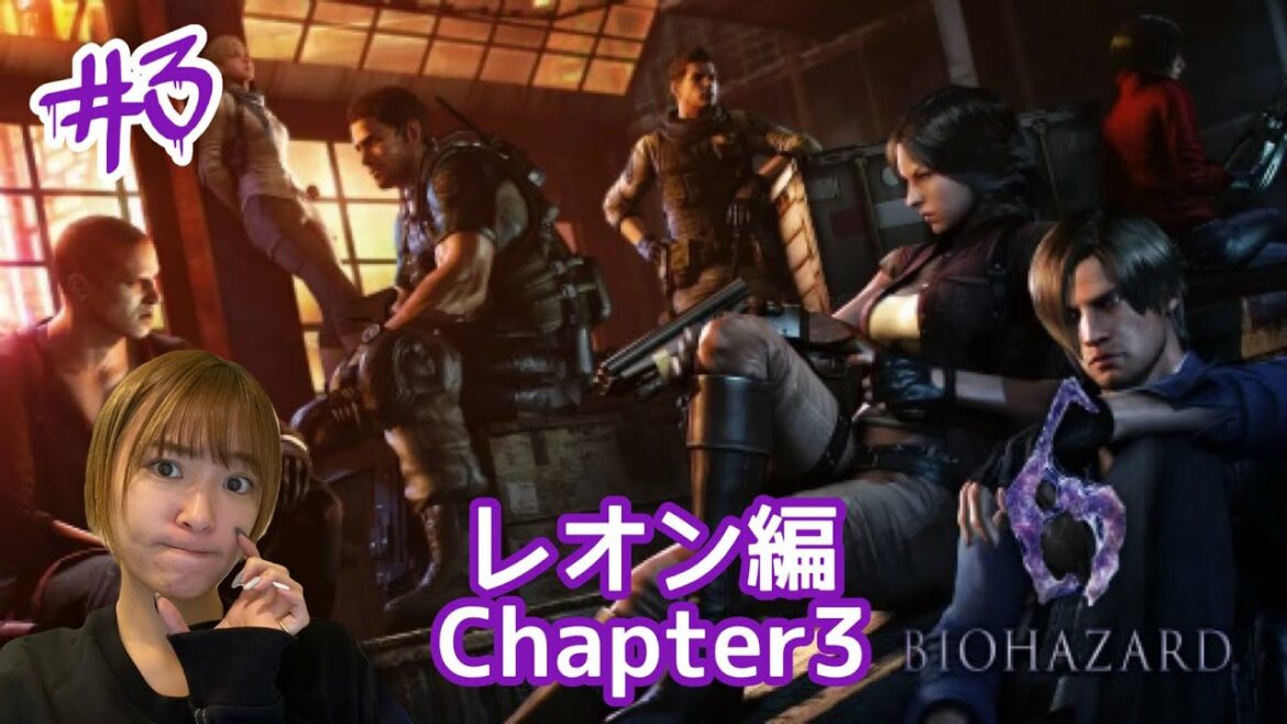 【バイオハザード6】#3 補佐官絶対悪もんやん【ライブ配信】