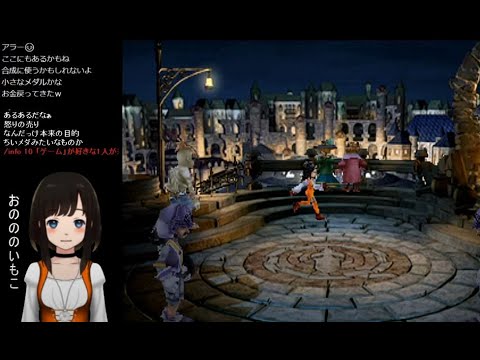 【FF9 初見プレイ】#5 ファイナルファンタジーⅨ【PS版】女性実況 レトロゲーム