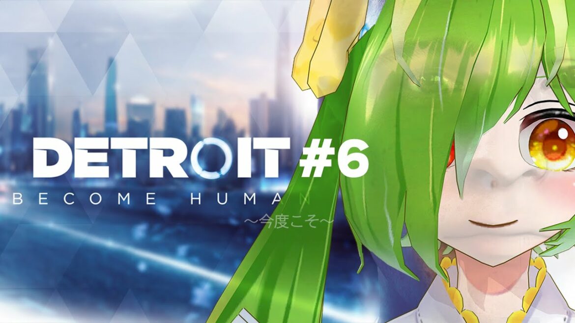 Detroit Yokato Human #6 ~自分なりの完璧~【Detroit : Become Human】