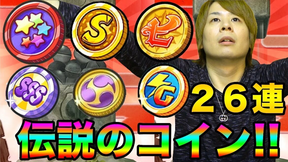 ぷにぷに今年最後のガシャ!!激レアコイン祭りでまさかのアレが!!【妖怪ウォッチぷにぷに】ZZ暴走エンマ間近!!Yo-kai Watch part819とーまゲーム