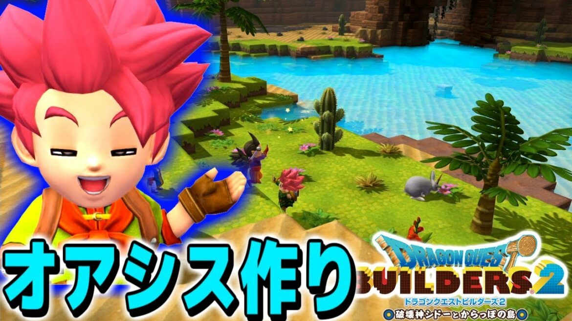 【DQB2】砂漠に観光名所のピラミッドとオアシスを建築する!?【ドラゴンクエストビルダーズ2】赤髪のとも:21