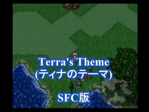 Terra's Theme (ティナのテーマ) SFC版,PS版,GBA版のBGMを比べてみた 【ファイナルファンタジー6】 (FINAL FANTASY VI) 【○○集シリーズ】