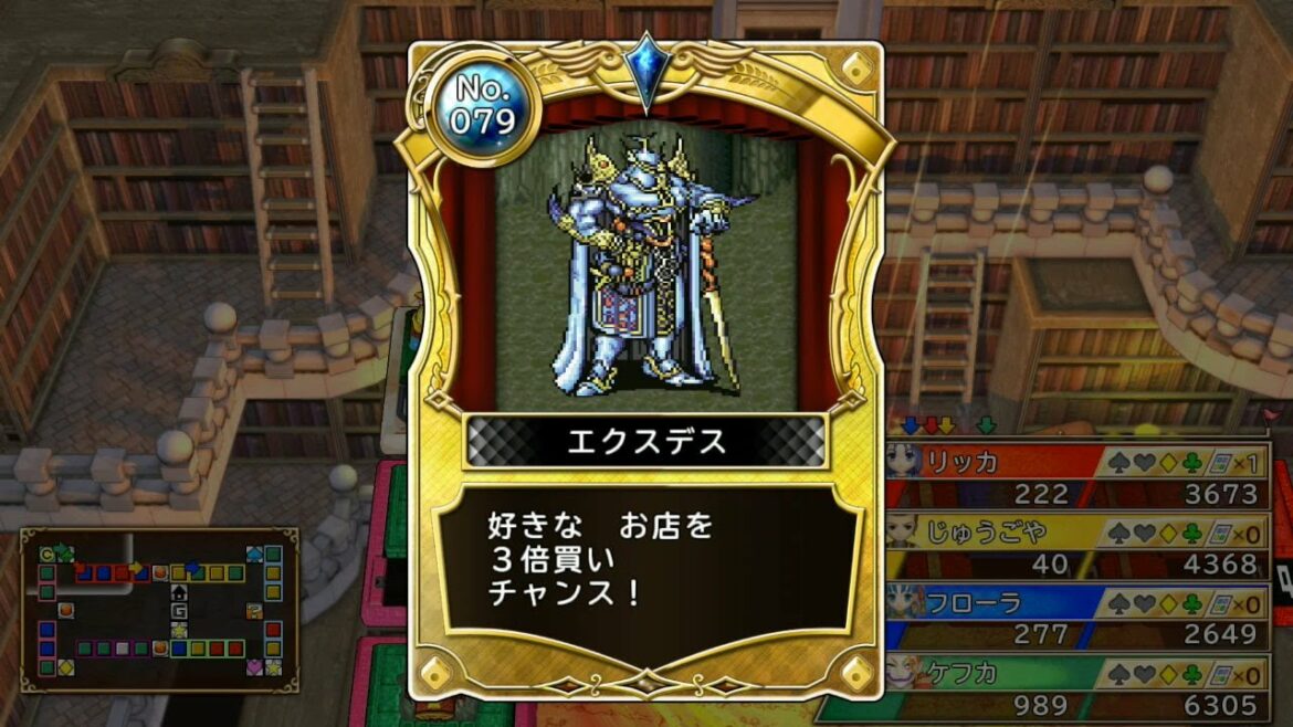 とりあえず、いただきストリート ドラゴンクエスト&ファイナルファンタジー 30th ANNIVERSARYをやってみるだけ その34