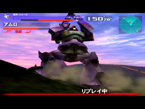 ガンダム VS Zガンダム リプレイで1年戦争 3 / Gundam vs Z Gundam One Year War 3 (Replay Mode)