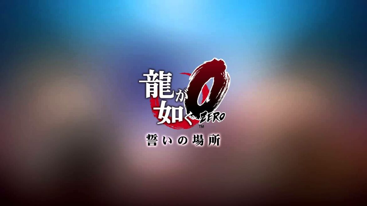 龍が如く0 誓いの場所 オリジナルサウンドトラック Side A