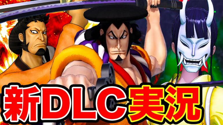 海賊無双4 Dlc おでん Archives Games Wacoca Japan People Life Style