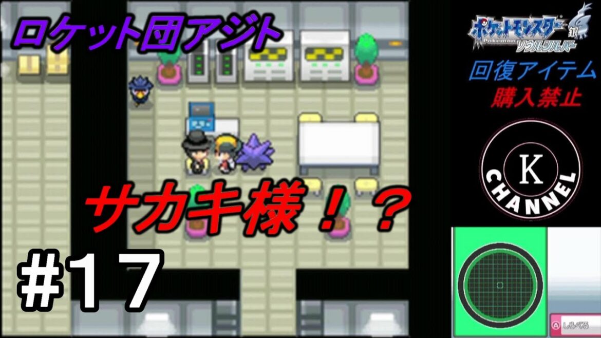 【ポケモン】ポケモンソウルシルバー縛りプレイ part17
