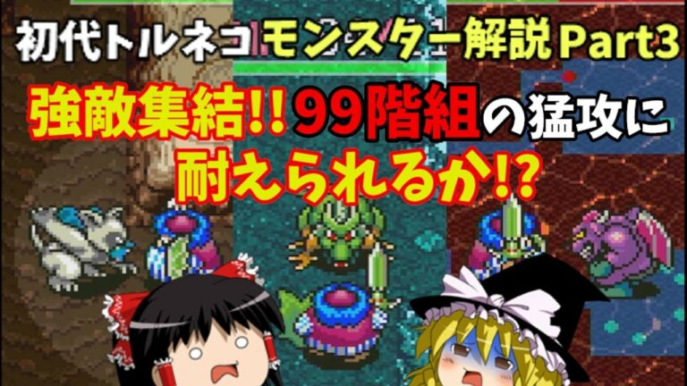 トルネコの大冒険 不思議のダンジョン Archives Games Wacoca Japan People Life Style