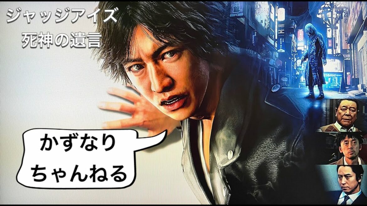 【JUDGE EYES:死神の遺言】#3 サイドケースしつつ第二章アンダーザウォーター!