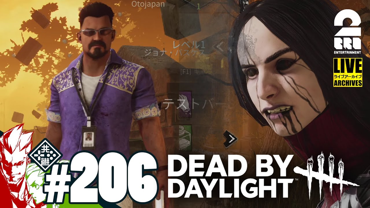 6 Ptbで新キラー 新サバイバー 弟者 おついちの デッドバイデイライト Dbd 2bro Games Wacoca Japan People Life Style