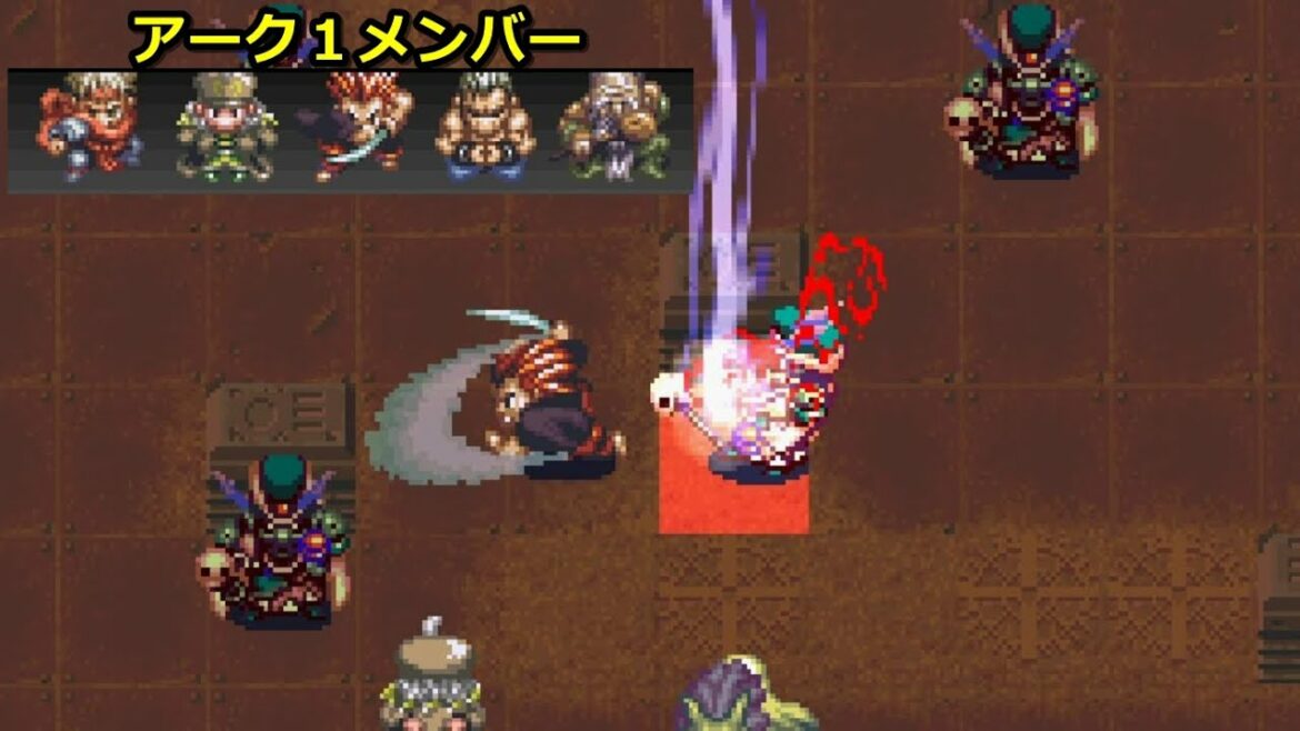 アララトス【封印の遺跡めぐり】アークザラッド2(アーク1メンバー)