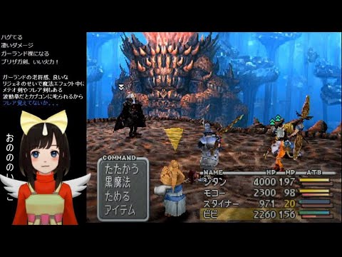 【FF9 初見プレイ 女性実況】#14 ファイナルファンタジーⅨ~遂にDisc4へ!~【PS版】レトロゲーム
