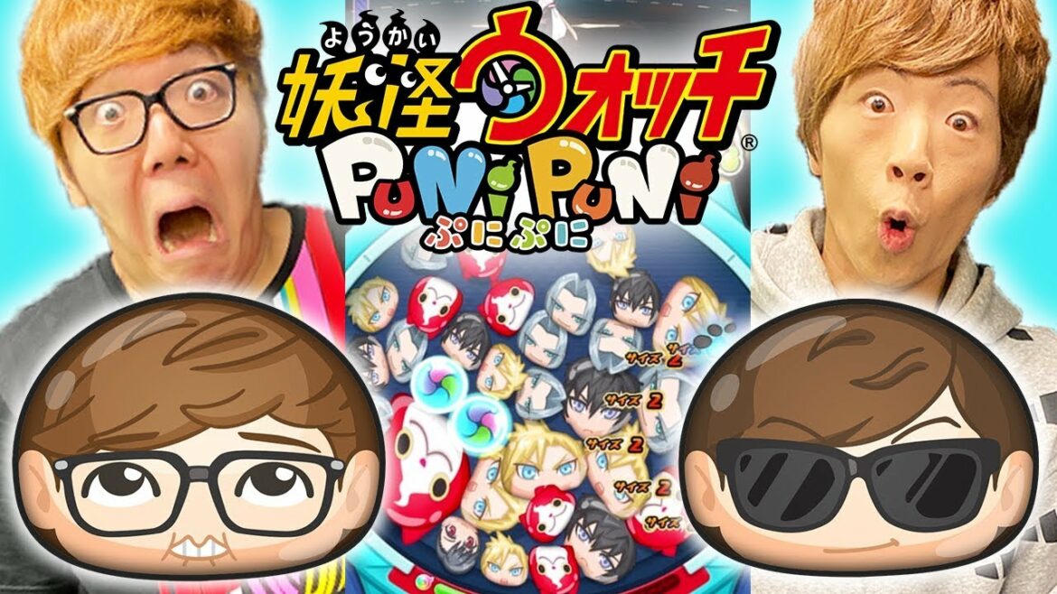 【妖怪ウォッチぷにぷに】ヒカキンvsセイキン兄弟対決で奇跡起きたwww