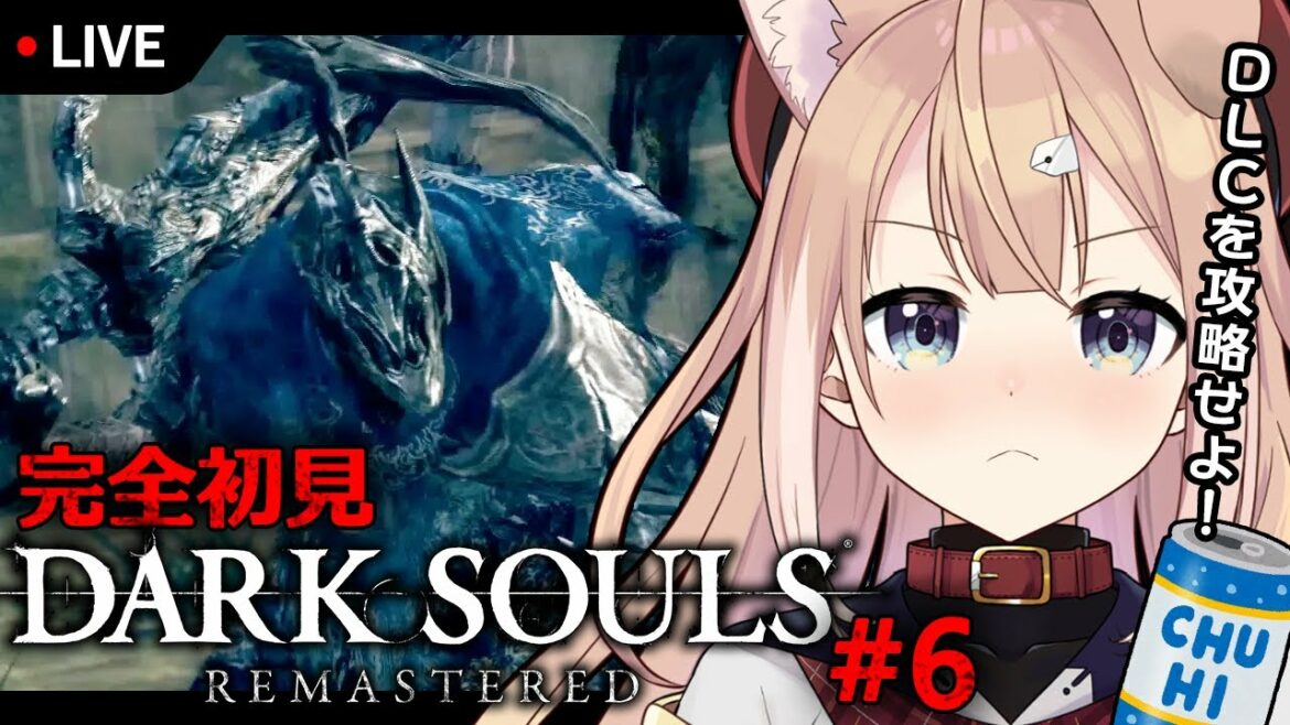 【ダークソウルR】完全初見DARK SOULS #6【四ノ宮しの/新人Vtuber】