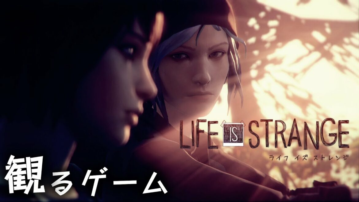 『もしもあの時に戻れたら』 – 観る【ライフ イズ ストレンジ/Life Is Strange】ストーリー動画【日本語音声/日本語字幕】