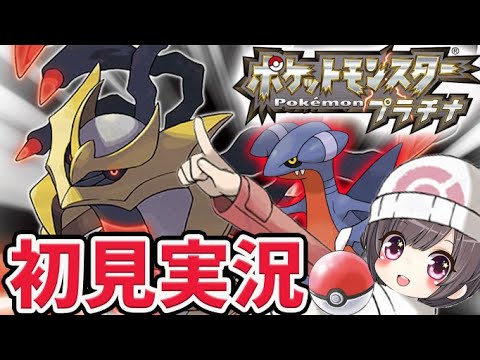 7 ポケモン プラチナ 色違いきちゃああああ 完全初見 ダイパリメイク前に旅を全力で楽しむ ポケモンpt Games Wacoca Japan People Life Style