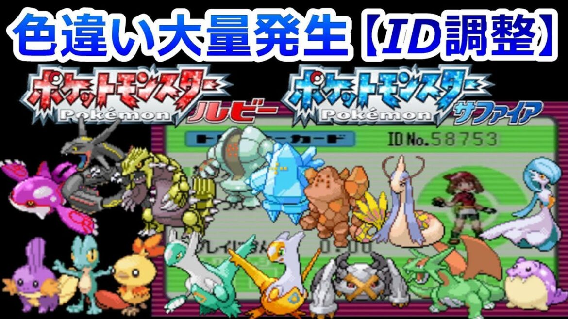 Id調整 ポケモンrsで色違いが大量発生する最強のidを紹介します ポケモン ルビーサファイア メロボ 乱数 Games Wacoca Japan People Life Style Id調整 ポケモンrsで色違いが大量発生する最強のidを紹介します ポケモン ルビーサファイア メロボ 乱数 Games Wacoca Japan People Life Style