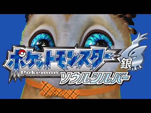 ポケモンhgss ソウルシルバー最初から １ Games Wacoca Japan People Life Style