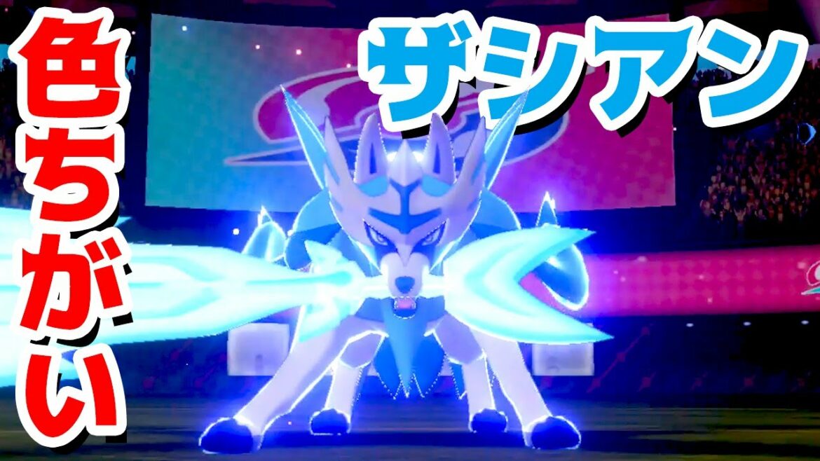 【ゲーム遊び】最終話(第8話)「最後は色違いのザシアン!」 ポケットモンスター ソード・シールド【アナケナ】POKEMON